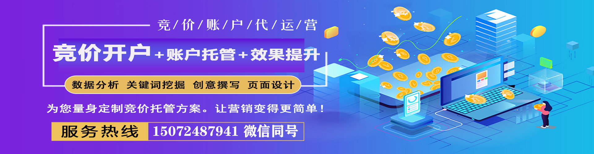 广元信息流代理